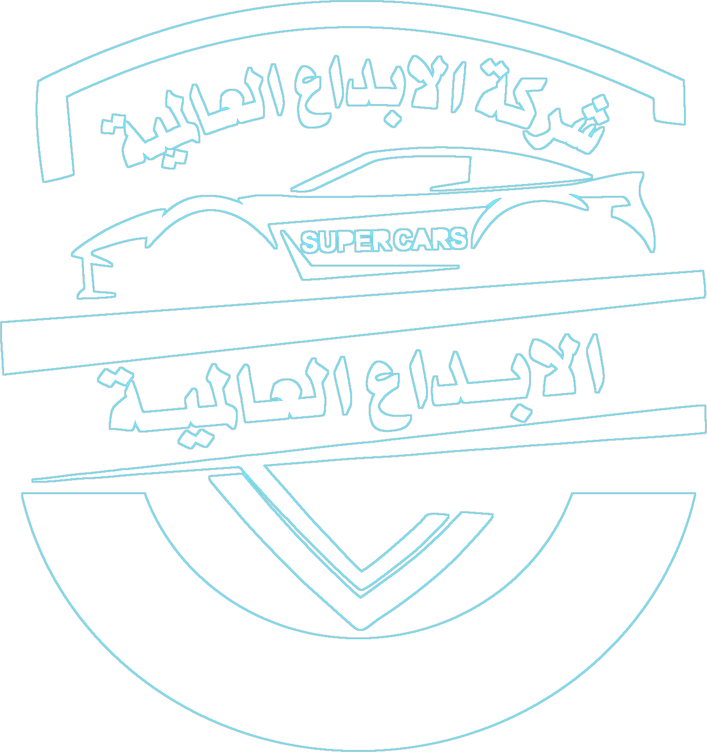 شعار شركة الإبداع العالمية